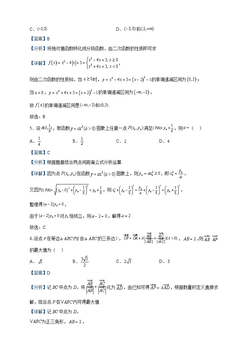 2023届海南省海口市高三模拟考试数学试题含解析第2页