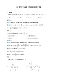 2023届天津市九校联考高三模拟考试数学试题含解析