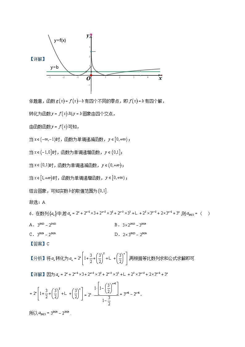 2023届山东省济南市高三三模数学试题含解析第3页