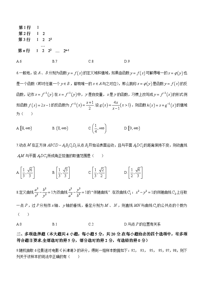 2023届江苏省盐城市高三下学期第三次模拟考试数学试题含答案02