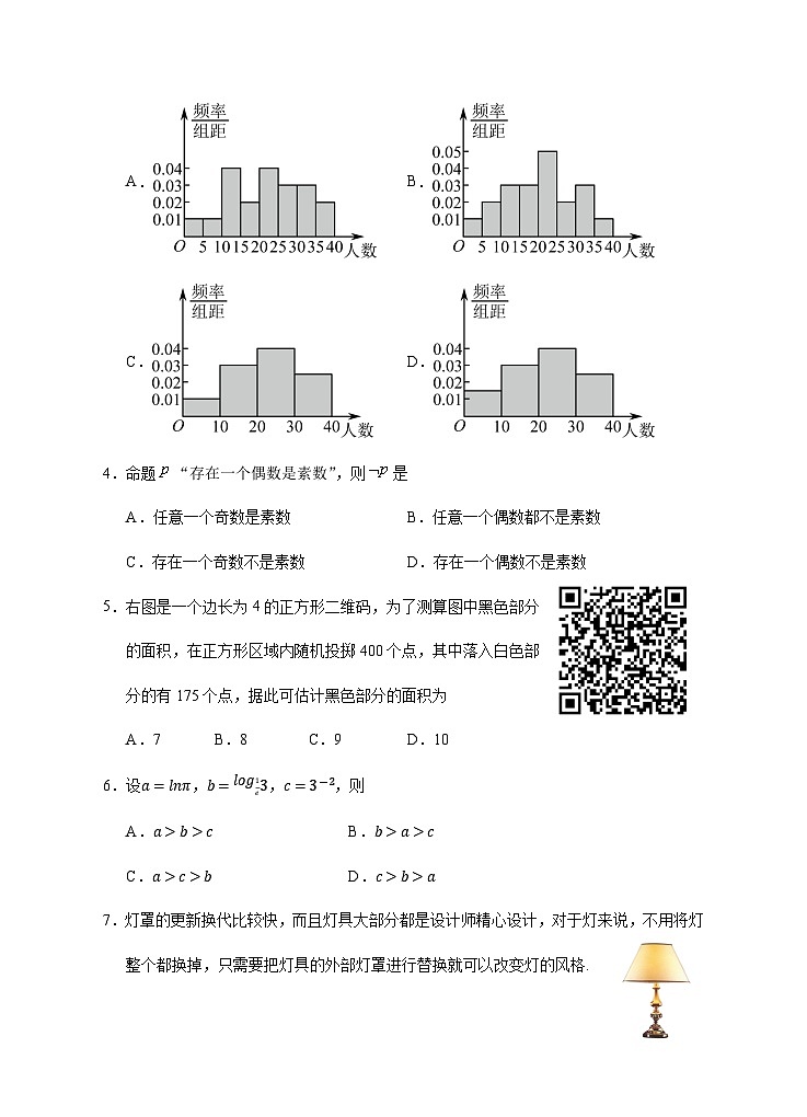 2023届宁夏回族自治区银川一中高三下学期5月第三次模拟数学（文）试题含答案第2页