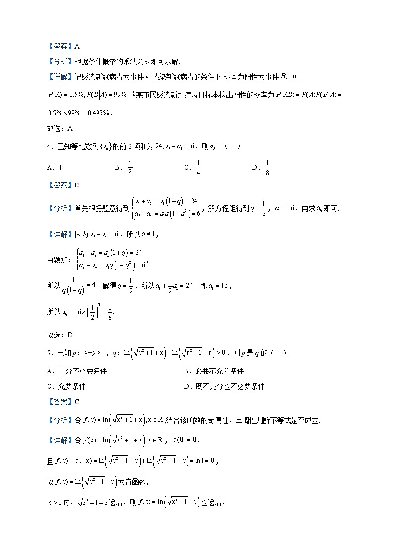 2023届陕西省联盟学校高三下学期第三次大联考数学（理）试题含解析02