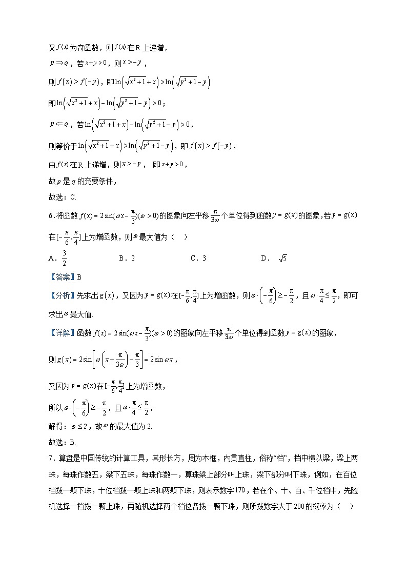 2023届陕西省联盟学校高三下学期第三次大联考数学（理）试题含解析03