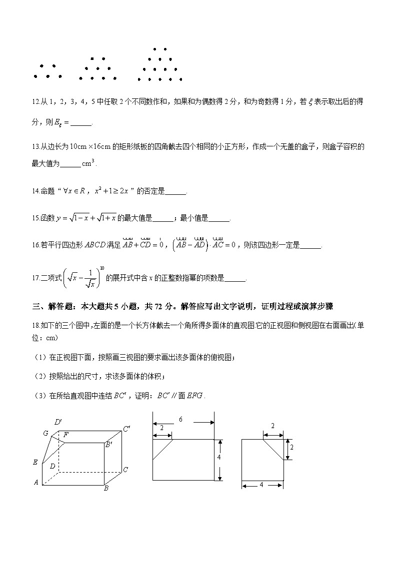 2022-2023学年陕西省西安市雁塔区高三下学期5月高考模拟数学试题含答案第3页