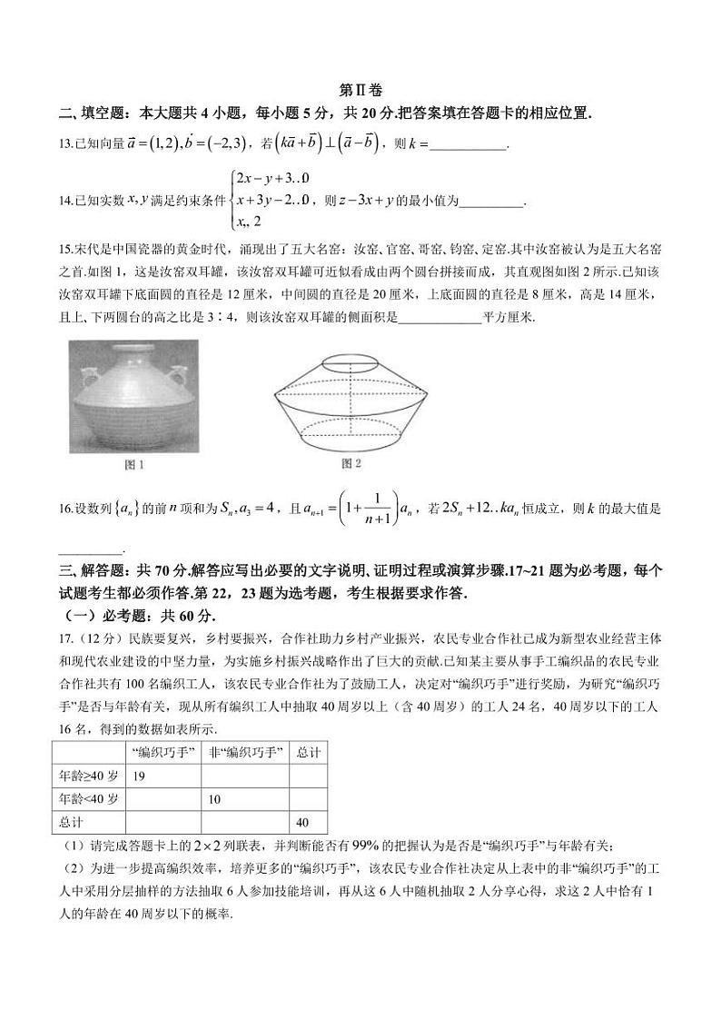 2023届四川省巴中市南江县中高三下学期五月适应性考试文科数学试题PDF版含答案03