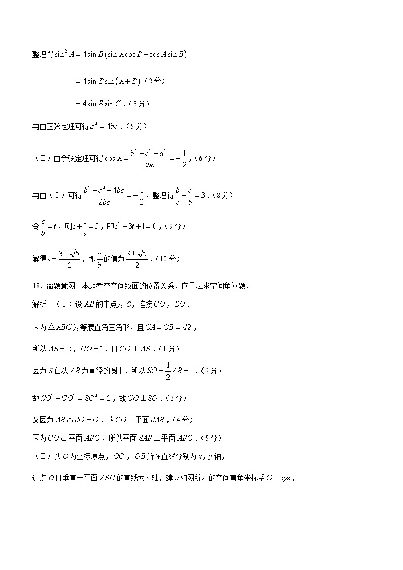 2023届海南省高三下学期5月学业水平诊断（五）数学试题word版含答案02
