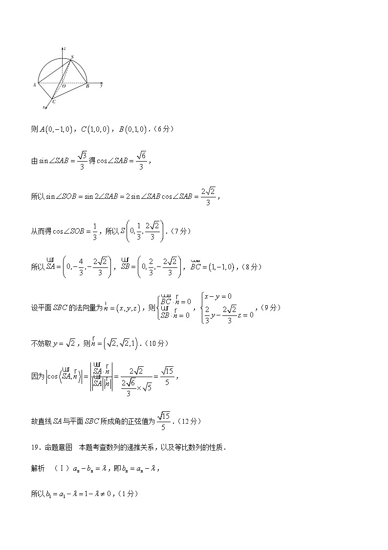 2023届海南省高三下学期5月学业水平诊断（五）数学试题word版含答案03