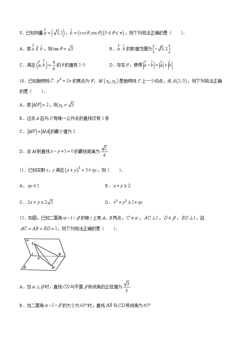 2023届海南省高三下学期5月学业水平诊断（五）数学试题word版含答案03