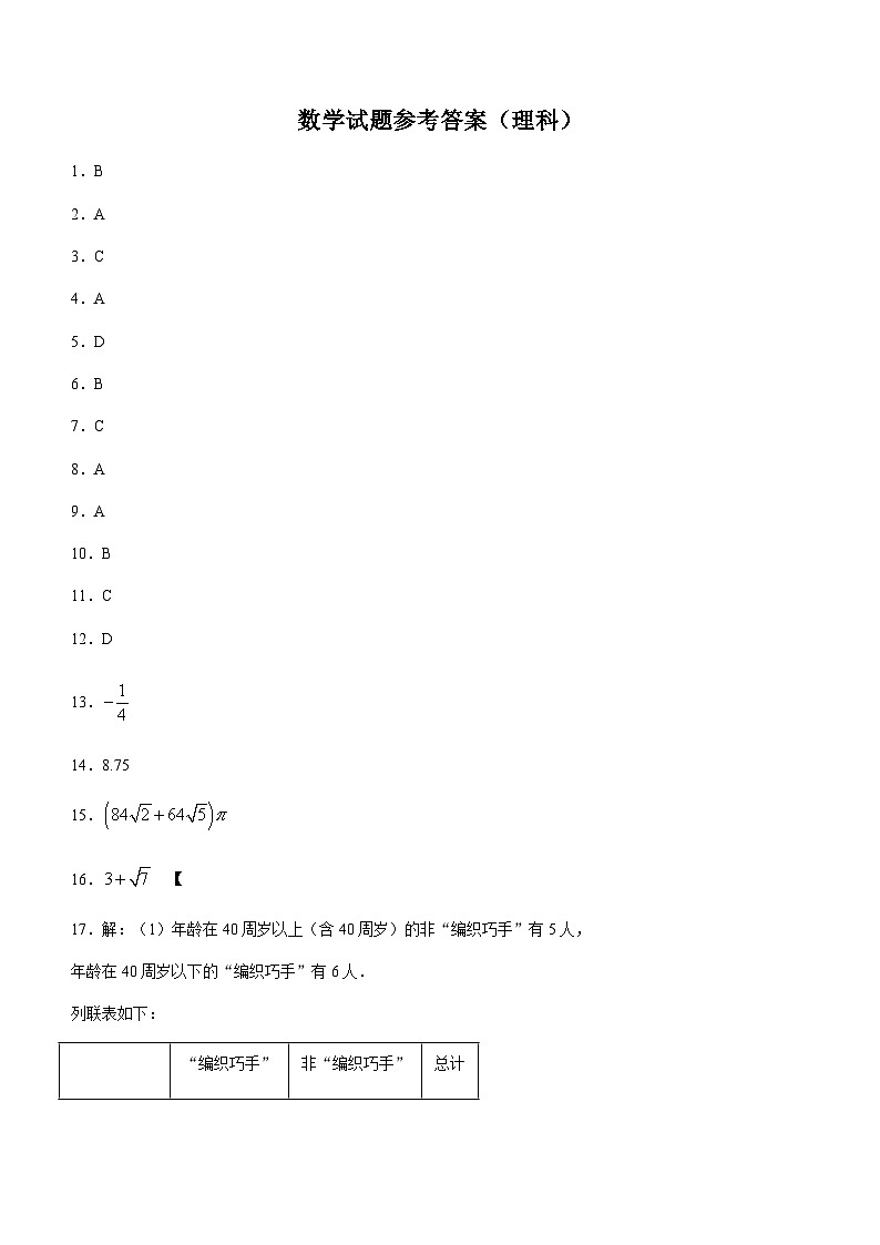 2023届四川省巴中市南江县中高三下学期五月适应性考试理科数学试题word版含答案01