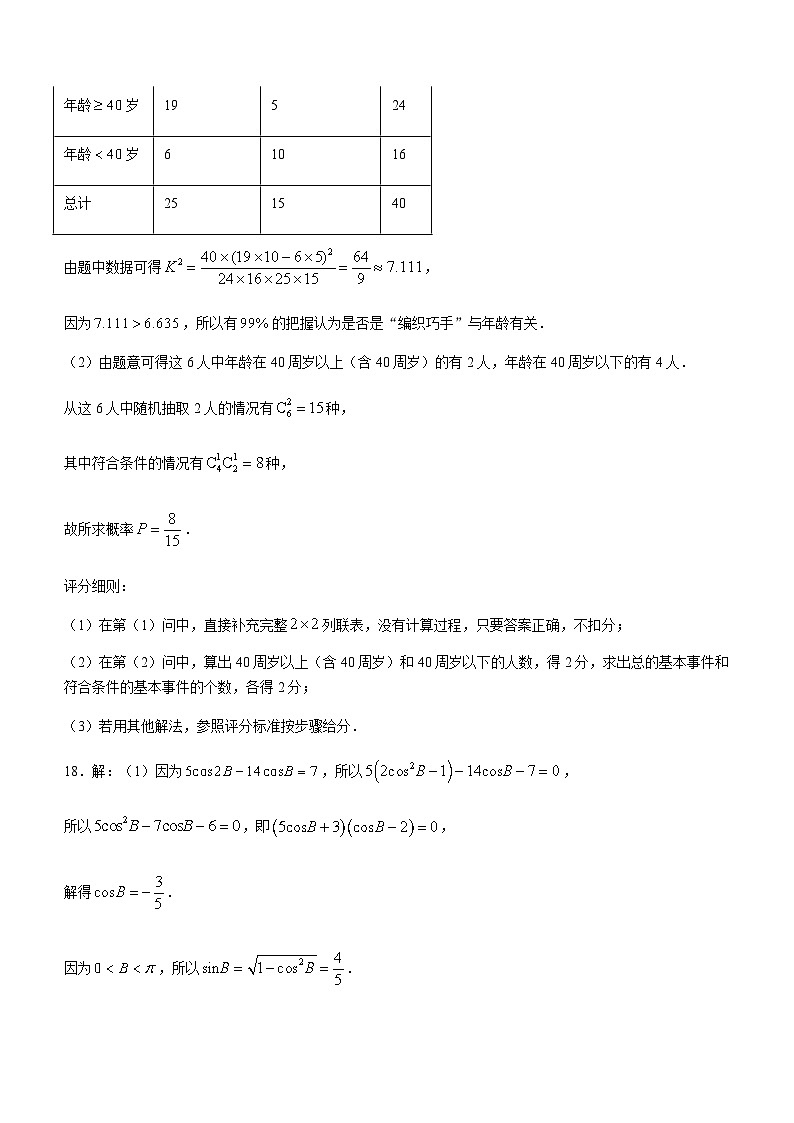2023届四川省巴中市南江县中高三下学期五月适应性考试理科数学试题word版含答案02