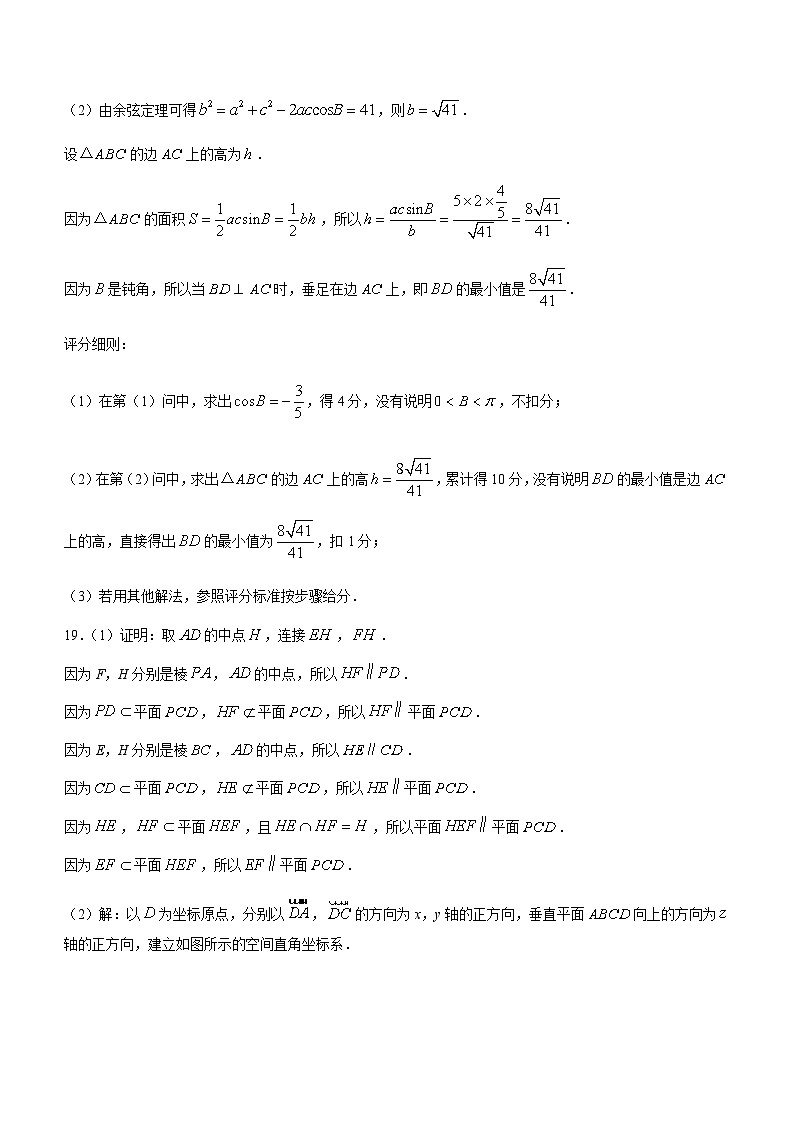 2023届四川省巴中市南江县中高三下学期五月适应性考试理科数学试题word版含答案03