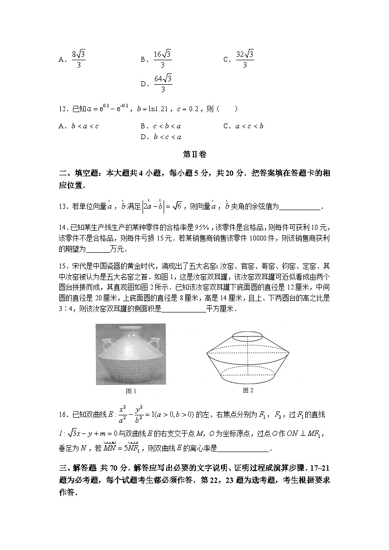 2023届四川省巴中市南江县中高三下学期五月适应性考试理科数学试题word版含答案03