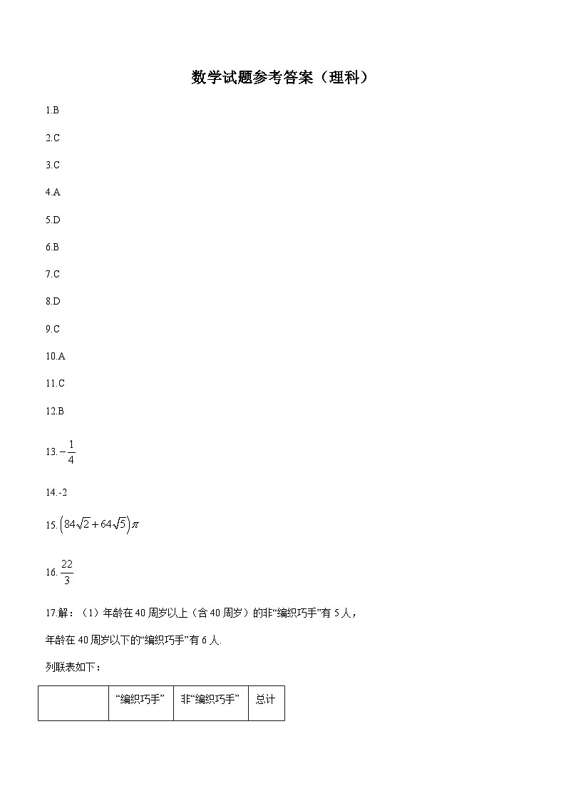2023届四川省巴中市南江县中高三下学期五月适应性考试文科数学试题word版含答案01