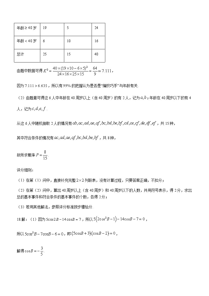2023届四川省巴中市南江县中高三下学期五月适应性考试文科数学试题word版含答案02