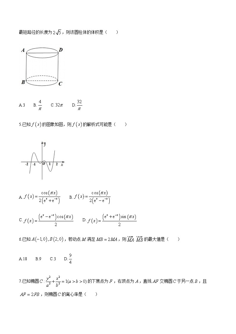 2023届广东省佛山市顺德区高三下学期5月模拟仿真数学试题含答案第2页