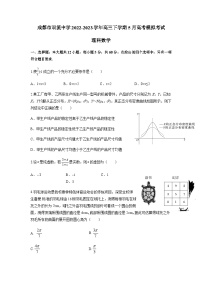2022-2023学年四川省成都市双流中学高三下学期5月高考模拟考试理科数学试题含答案