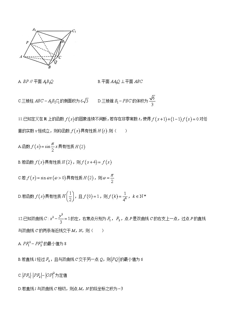 2023届江苏省南通市如皋市高三下学期5月适应性测试(三)数学试题含答案第3页
