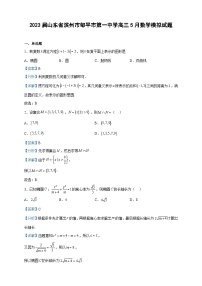 2023届山东省滨州市邹平市第一中学高三5月数学模拟试题含解析