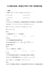 2023届湖北省孝感、荆州部分中学高三下学期5月联考数学试题含解析