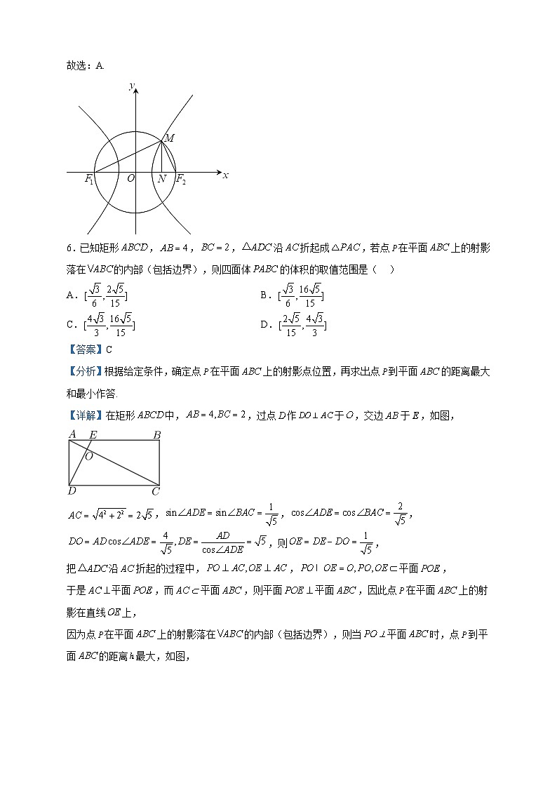 2023届湖北省孝感、荆州部分中学高三下学期5月联考数学试题含解析第3页
