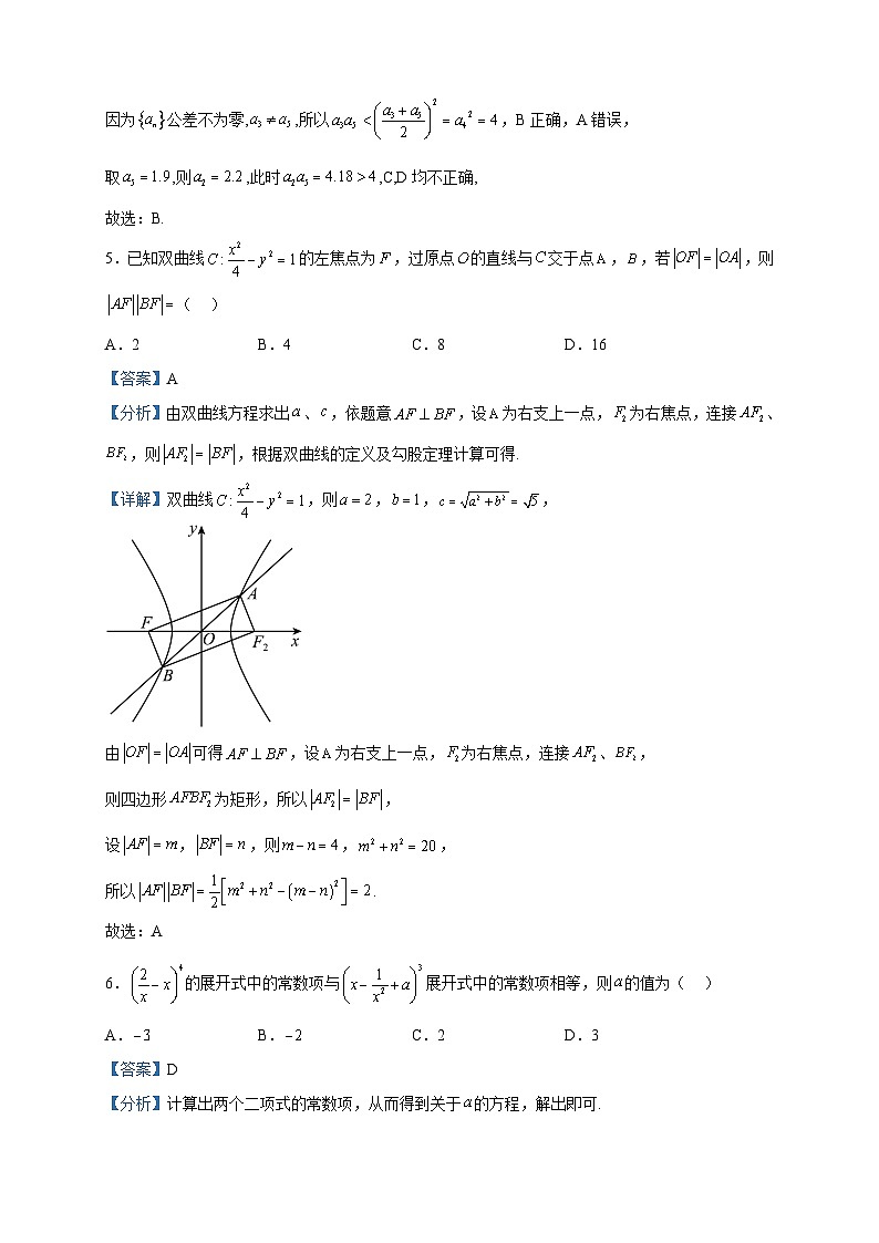 2023届河南省郑州市高三下学期5月质量监测考试数学（理）试题含解析第3页