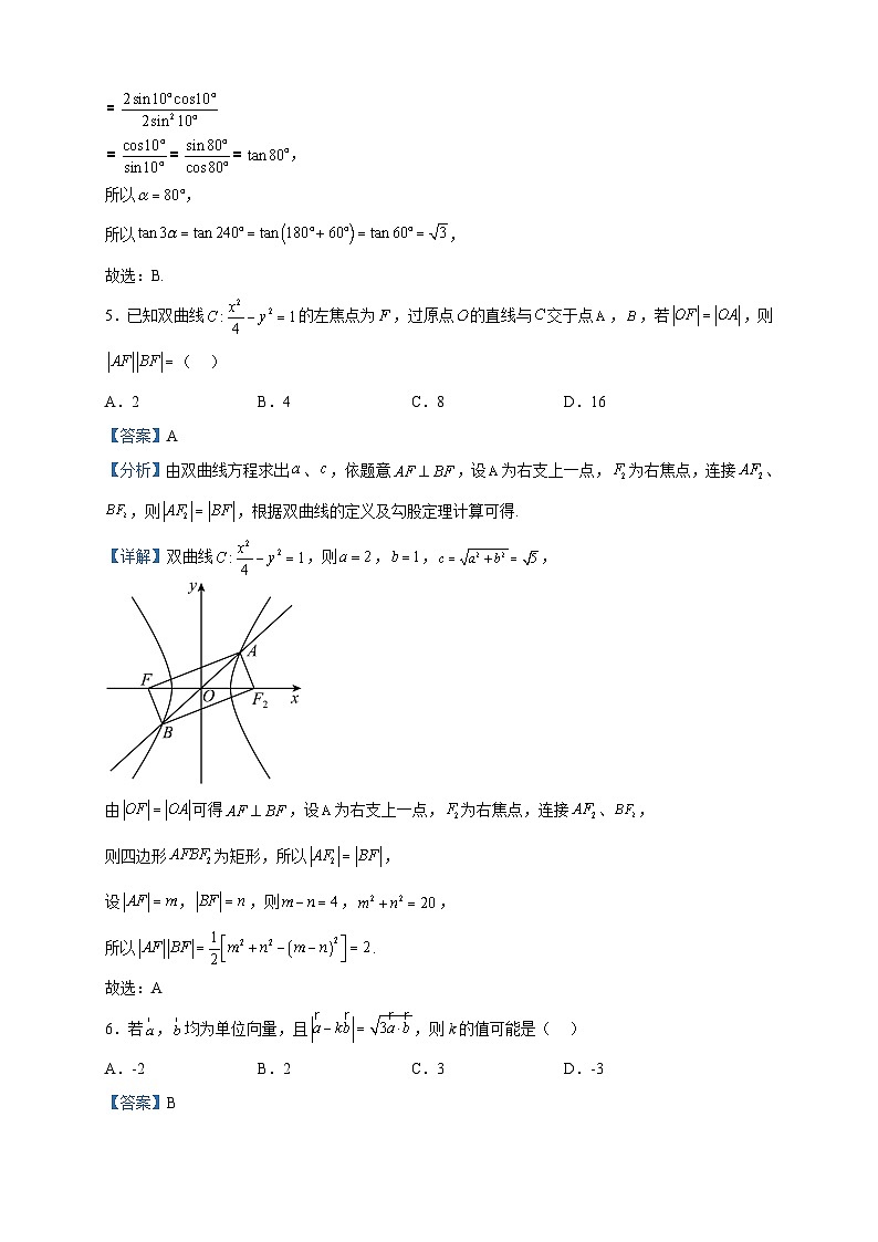 2023届河南省郑州市高三下学期5月质量监测考试数学（文）试题含解析第3页