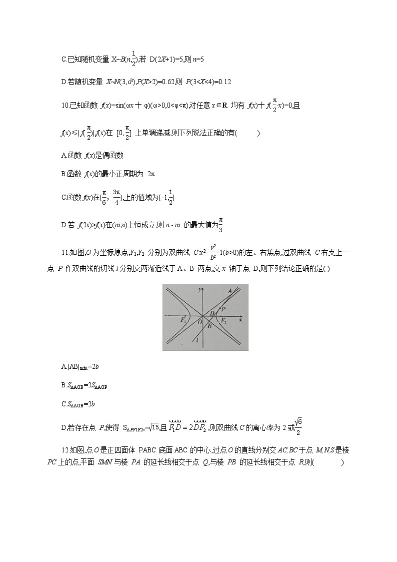 安徽省合肥市2023届高三下学期5月最后一卷数学第3页