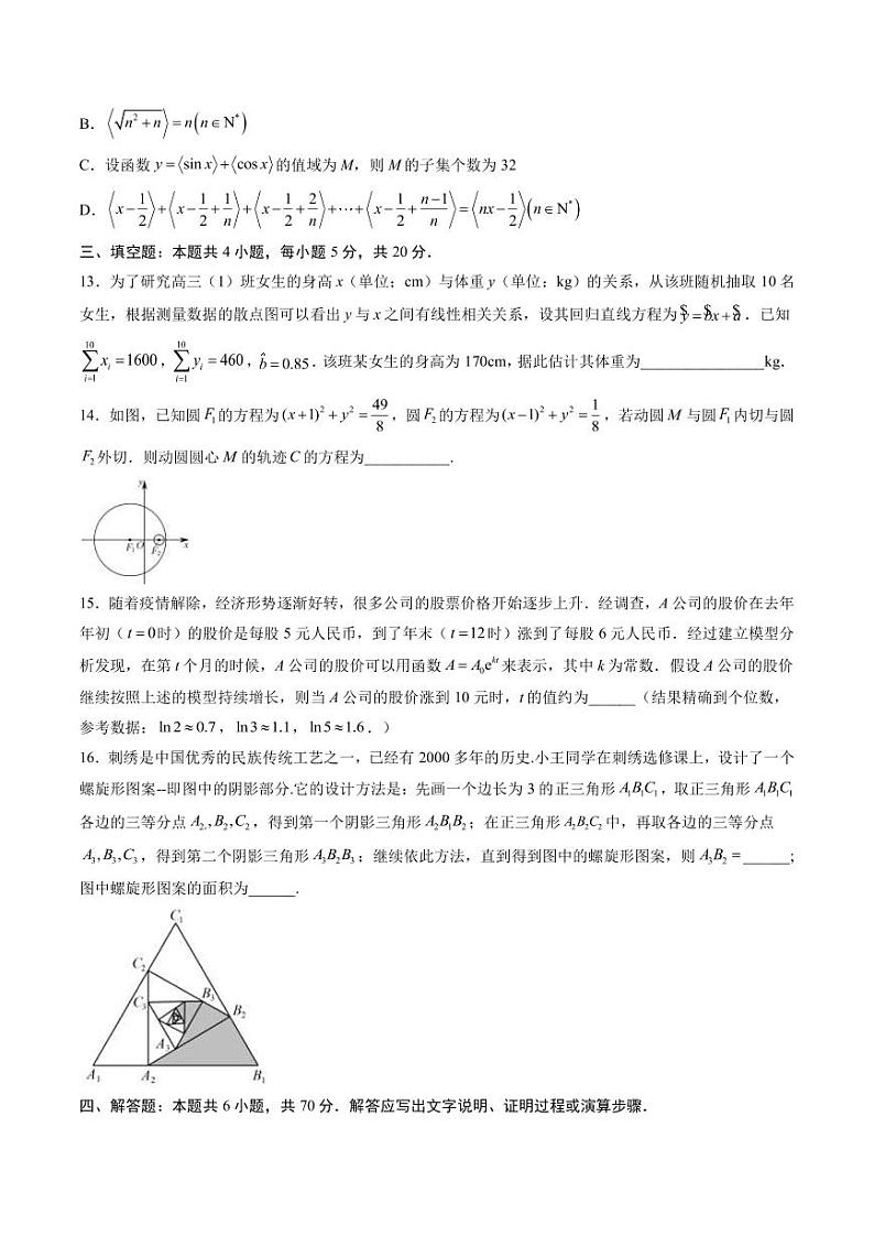 2023年高考数学考前信息必刷卷（五）（福建卷）PDF版含答案第3页