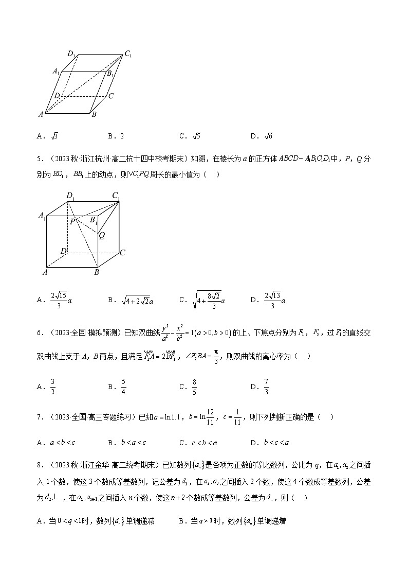2023年高考数学考前信息必刷卷（三）（福建卷）含答案02