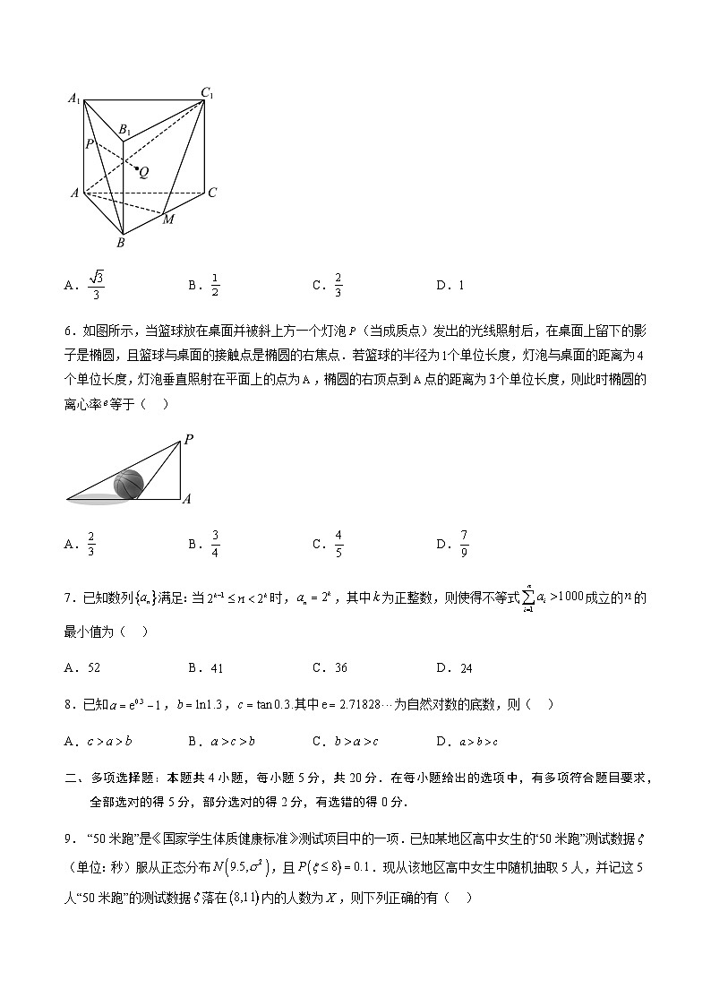 2023年高考数学考前信息必刷卷（五）（福建卷）含答案第2页