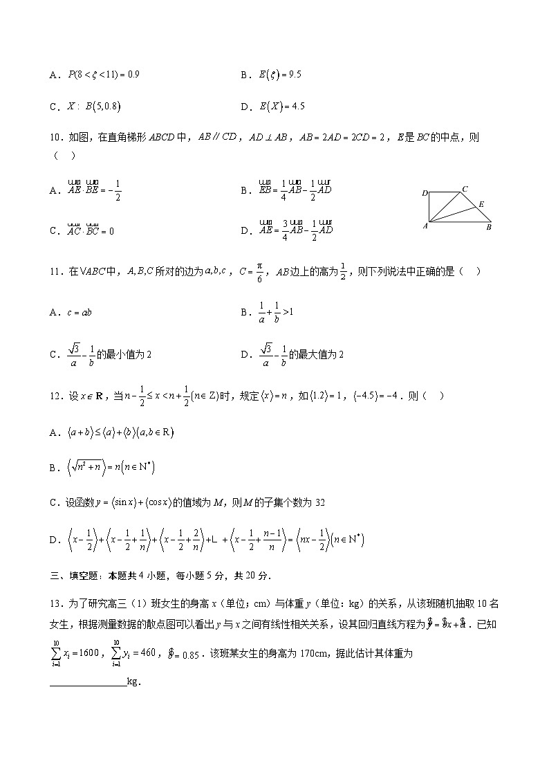 2023年高考数学考前信息必刷卷（五）（福建卷）含答案第3页