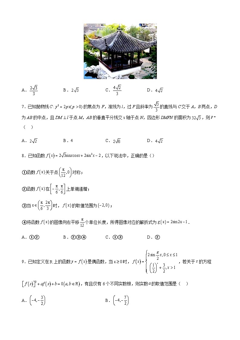 2023年高考考前押题密卷数学试题（天津卷）含答案第3页