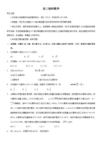 2023届河南省郑州市九师联盟高三考前押题卷（老教材）理科数学