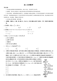 河南省郑州市九师联盟2023届高三下学期考前押题卷（老教材）数学（文）+Word版含解析