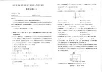 湖北省华中师范大学第一附属中学2023届高三下学期5月压轴卷（一）（T8压轴卷）数学+PDF版含解析