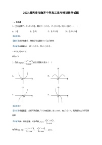 2023届天津市南开中学高三高考模拟数学试题含解析