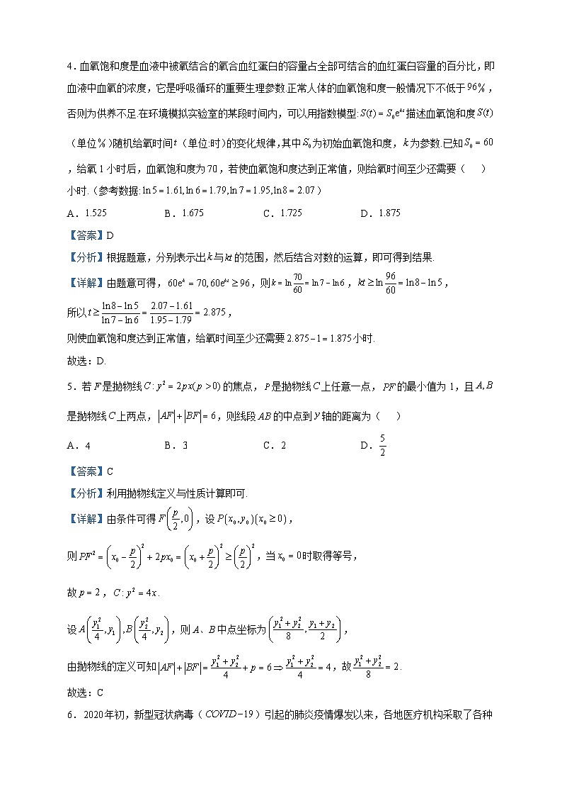 2023届陕西省咸阳市高考模拟数学（理）试题含解析02