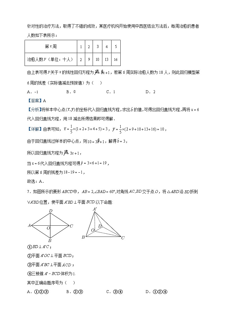 2023届陕西省咸阳市高考模拟数学（理）试题含解析03