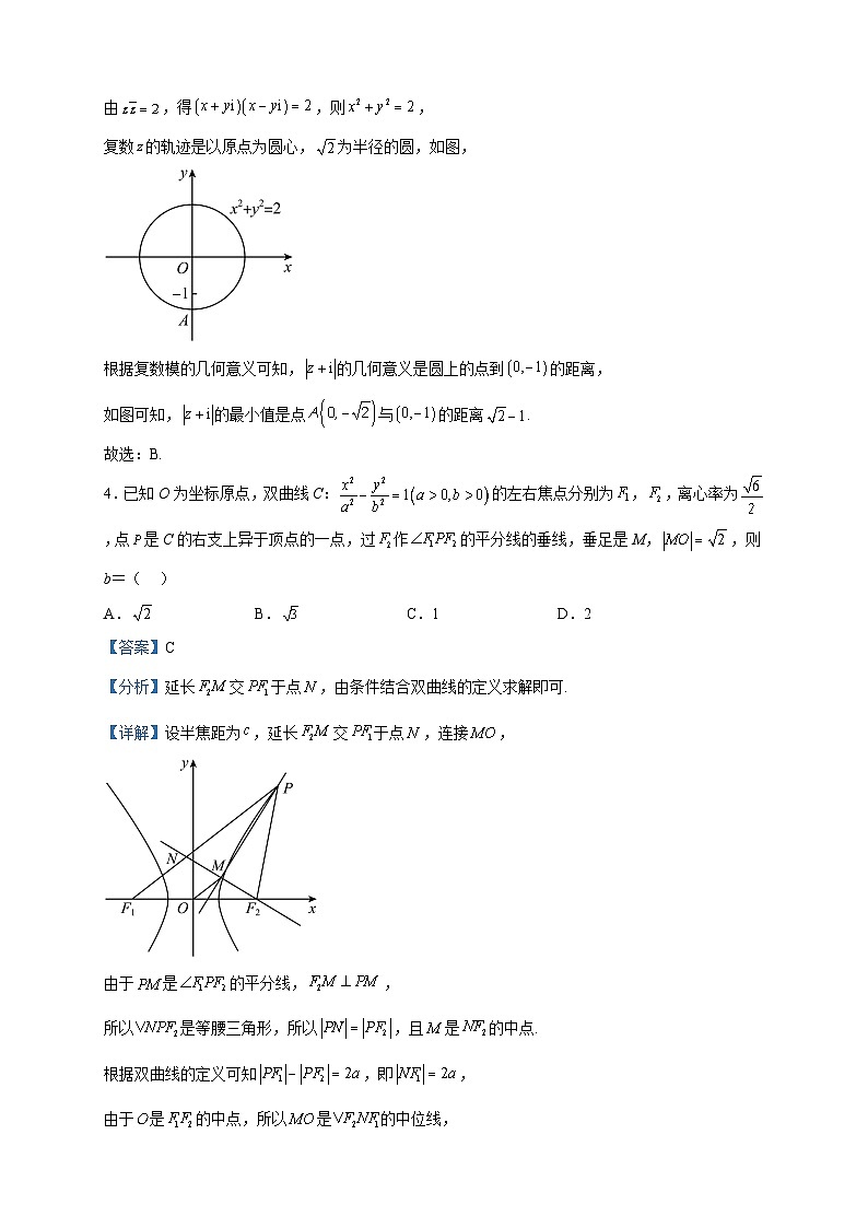 2023届辽宁省实验中学高三第四次模拟考试数学试题含解析第2页