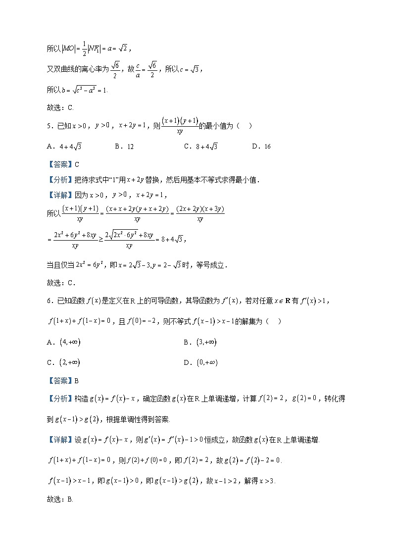 2023届辽宁省实验中学高三第四次模拟考试数学试题含解析第3页