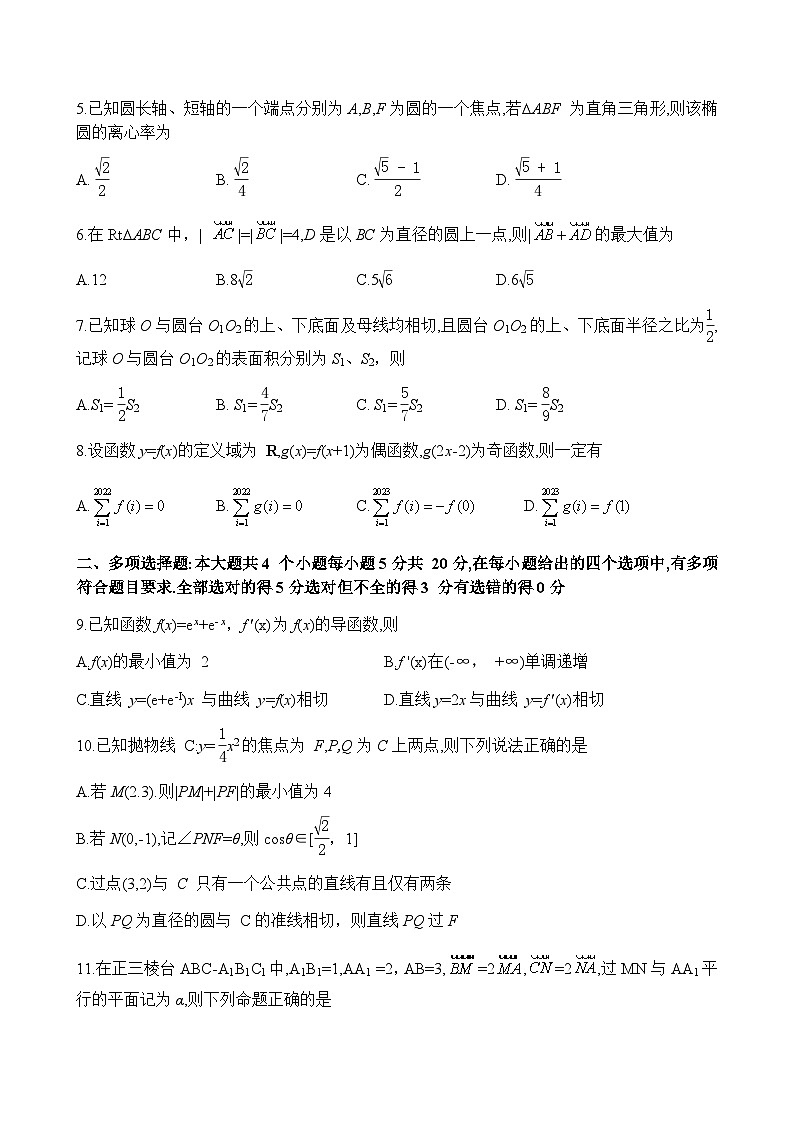 2023届安徽省皖江名校联盟高三下学期最后一卷数学word版含答案02