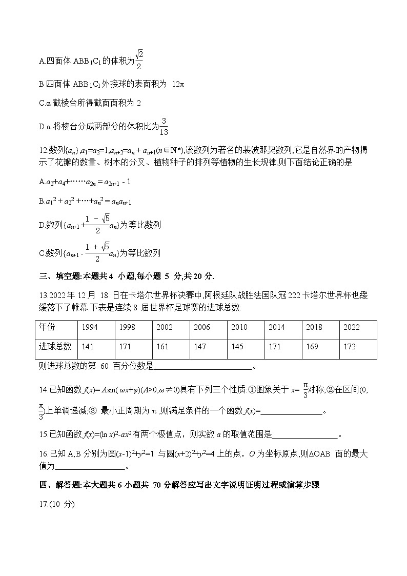 2023届安徽省皖江名校联盟高三下学期最后一卷数学word版含答案03