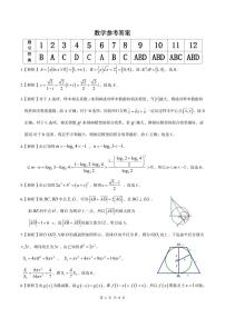 2023届安徽省皖江名校联盟高三下学期最后一卷数学PDF版含答案