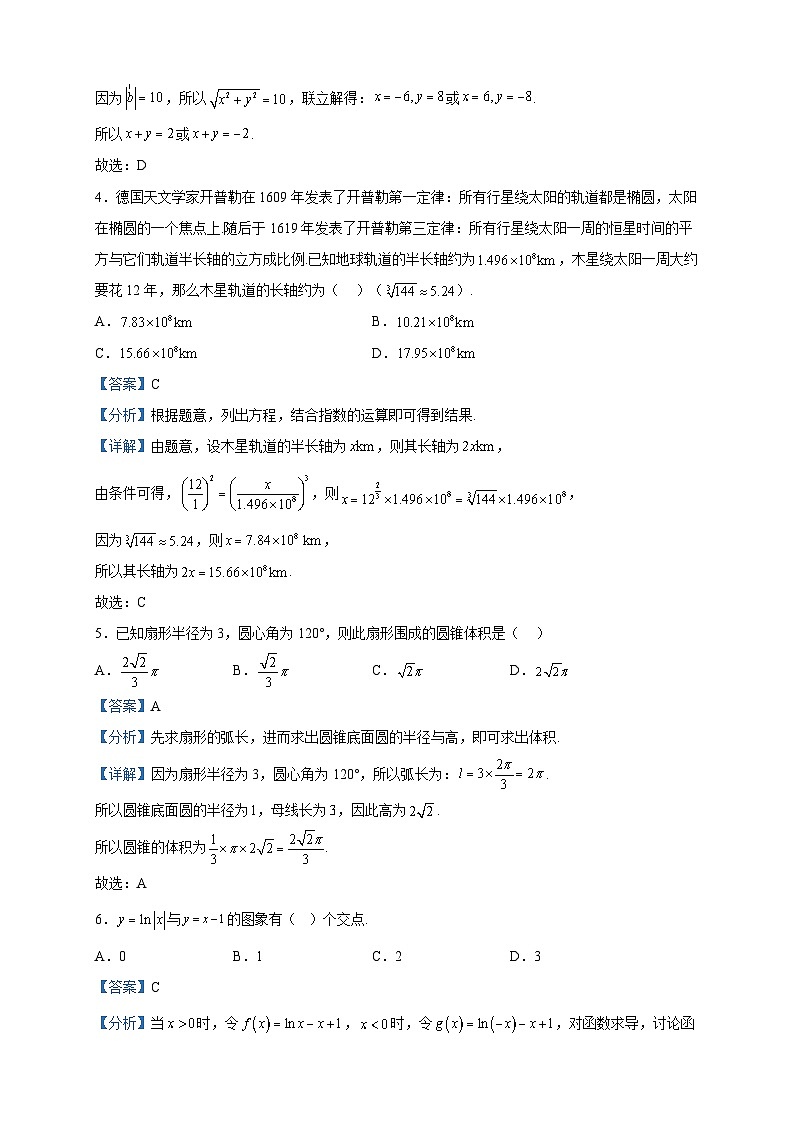 2023届新疆喀什地区叶城县第六中学高三下学期第四轮摸底强基数学试题含解析02