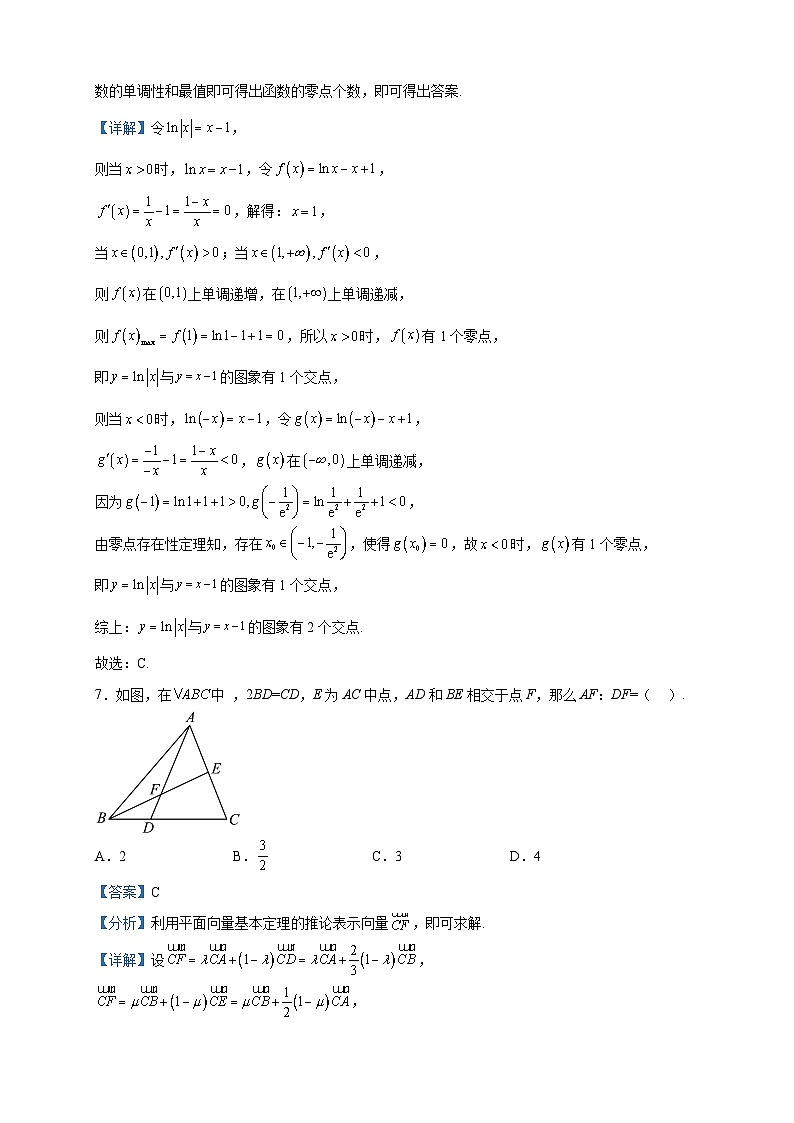 2023届新疆喀什地区叶城县第六中学高三下学期第四轮摸底强基数学试题含解析03