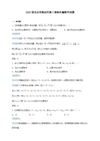 2023届北京市海淀区高三查缺补漏数学试题含解析