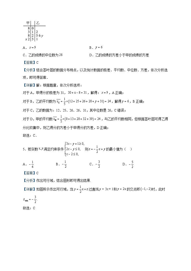 2023届广西玉林市北流市高三教学质量检测数学（文）试题含解析第2页