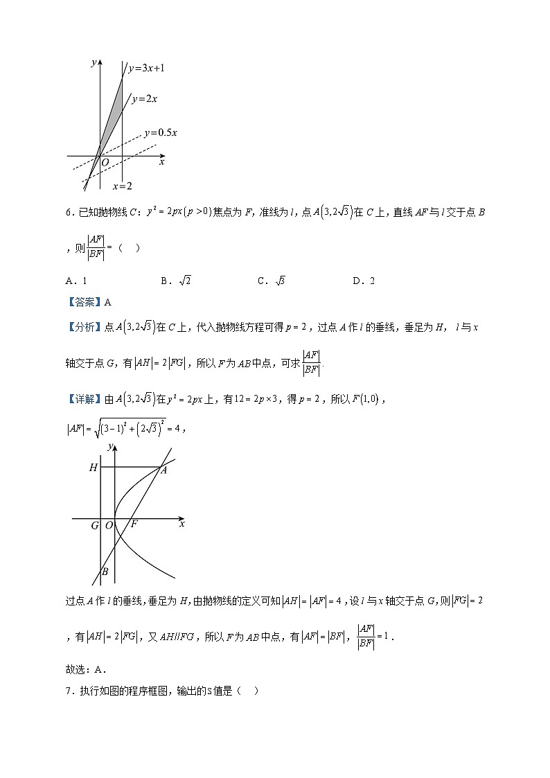 2023届广西玉林市北流市高三教学质量检测数学（文）试题含解析第3页