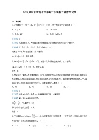 2023届河北省衡水中学高三下学期五调数学试题含解析