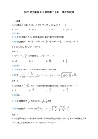 2023届安徽省A10联盟高三最后一卷数学试题含解析